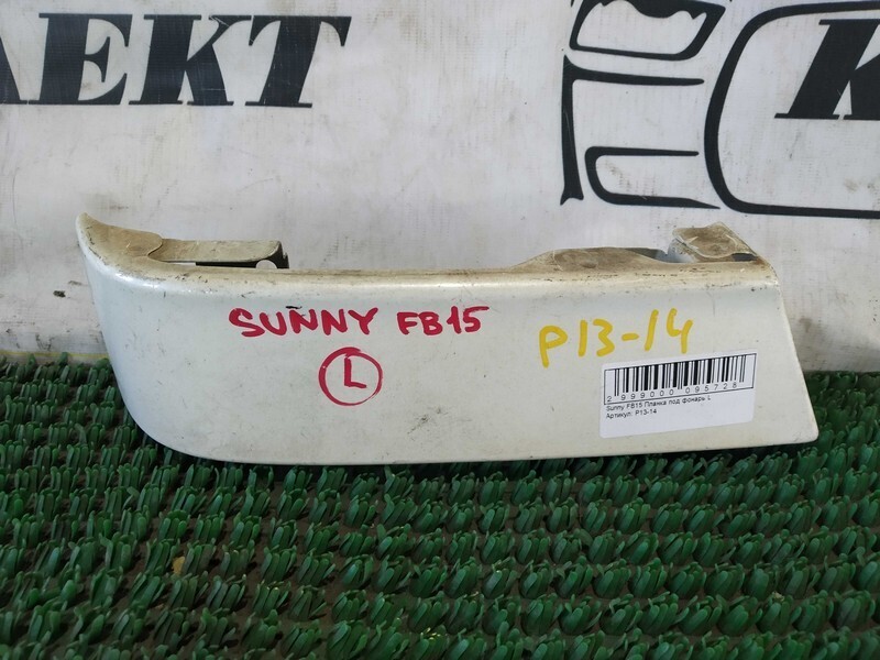 Планка под фонарь Nissan Sunny FB15 QG15DE лев