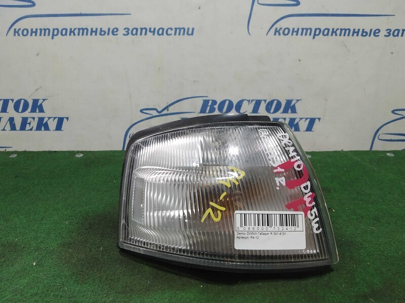 Габарит Mazda Demio DW5W B5E прав