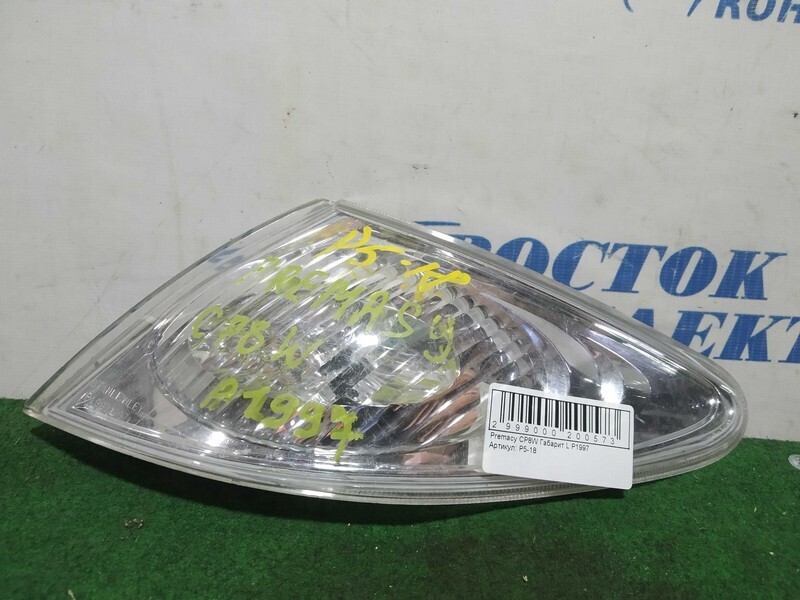 Габарит Mazda Premacy CP8W FP-DE лев