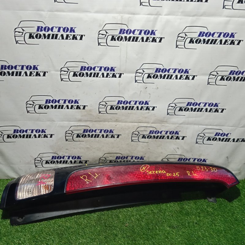 Фонарь стоп-сигнала Nissan Serena 2007 CC25 MR20DE лев