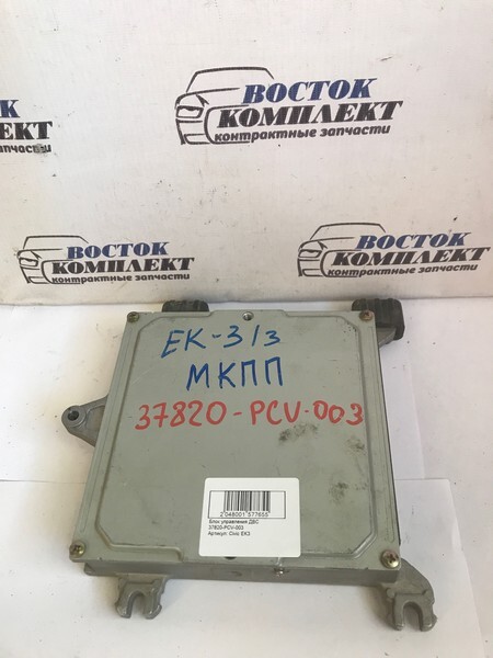 Блок управления ДВС Honda Civic EK3 D15B