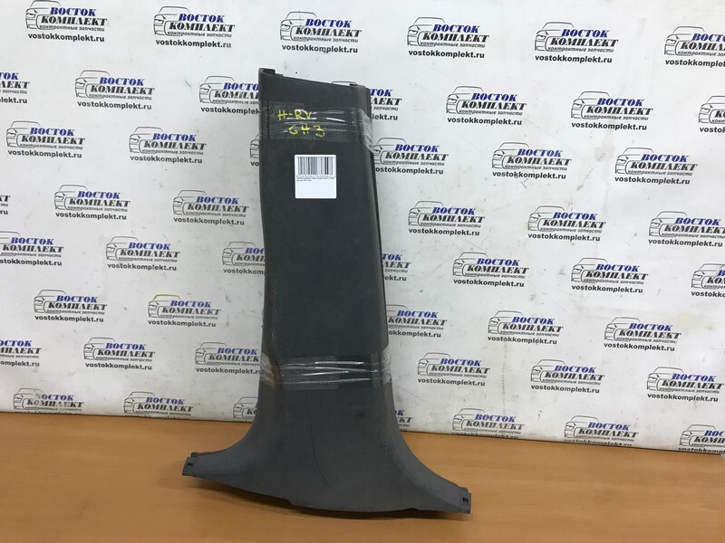 Обшивка стойки кузова Honda HR-V GH3 D16A лев