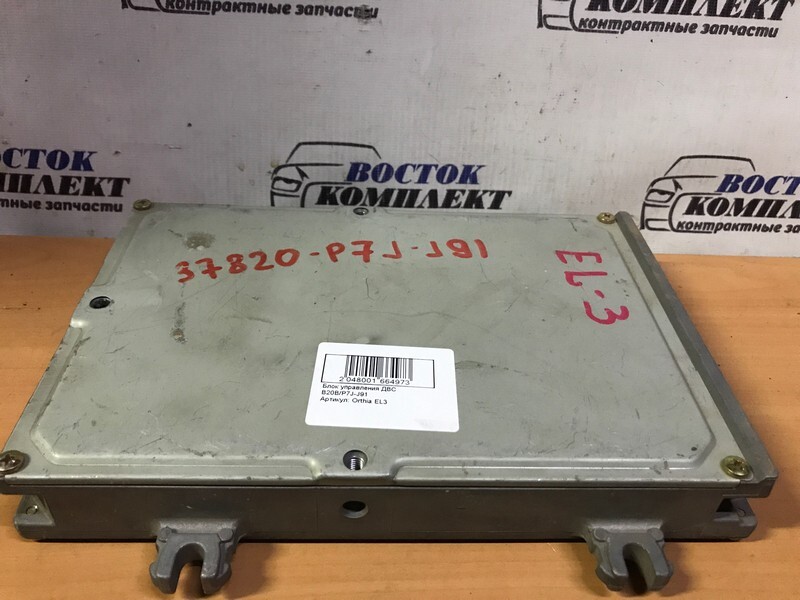 Блок управления ДВС Honda Orthia EL3 B20B