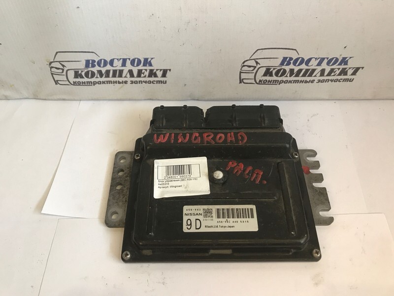 Блок управления ДВС Nissan Wingroad WFY11 QG15DE