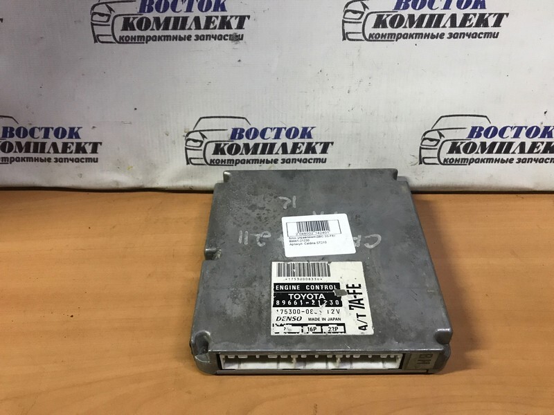 Блок управления ДВС Toyota Caldina ST210G 3S-FE