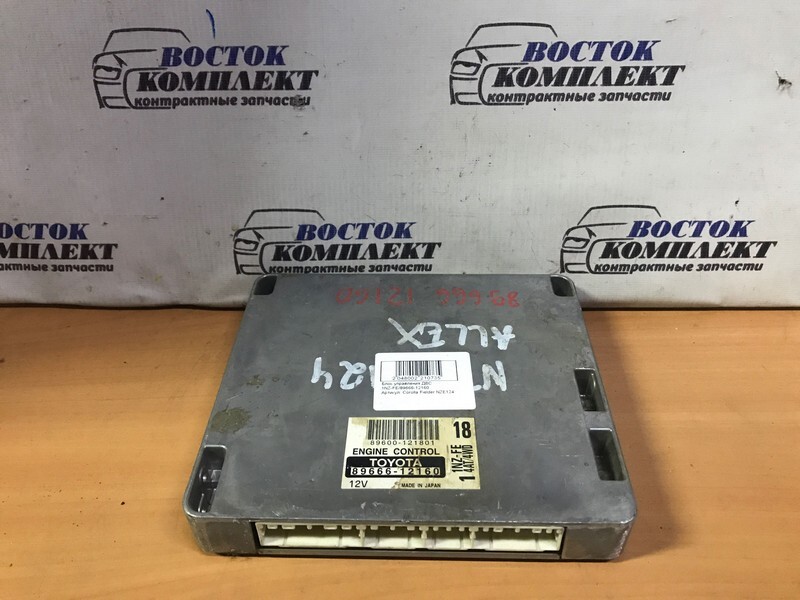 Блок управления ДВС Toyota Corolla Fielder NZE124G 1NZ-FE