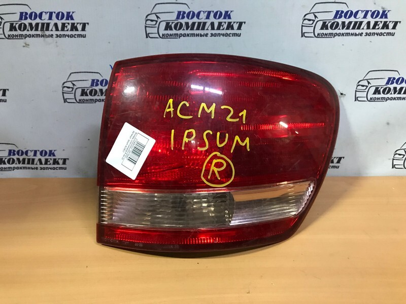 Фонарь стоп-сигнала Toyota Ipsum 2001 ACM21W 2AZ-FE прав