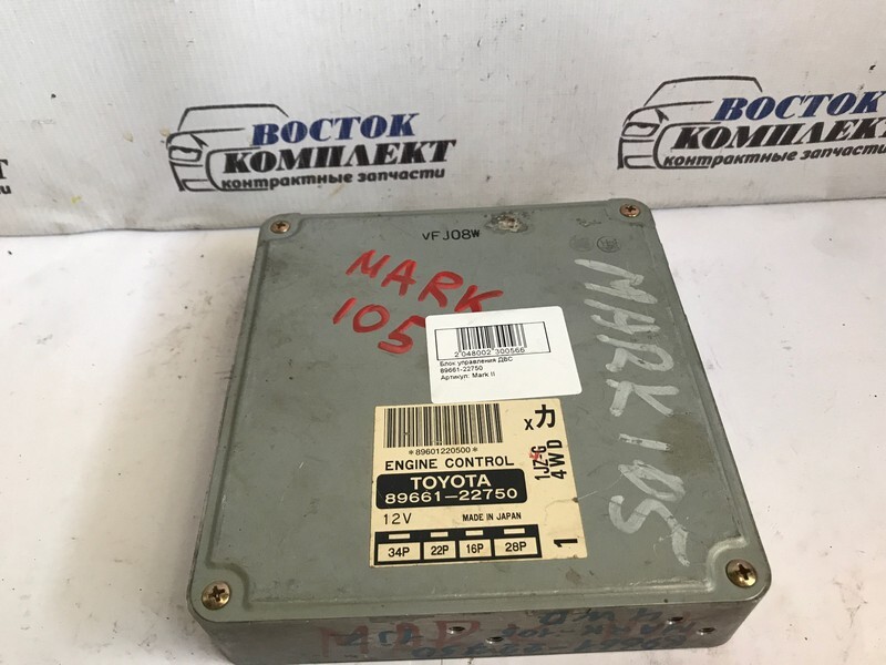 Блок управления ДВС Toyota Mark II JZX105 1JZ-GE