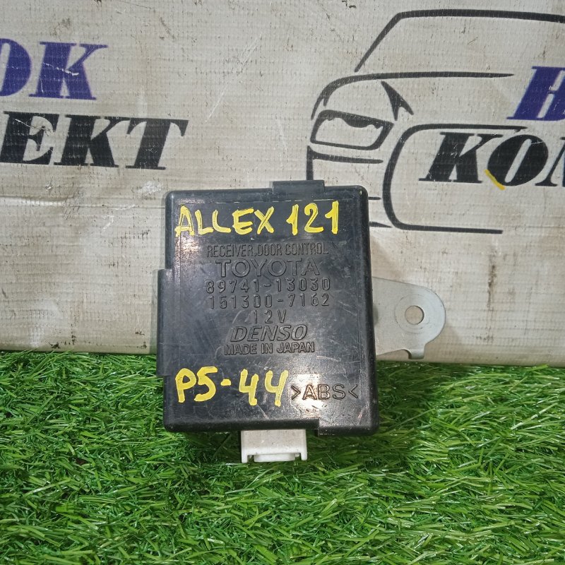 Блок управления дверьми Toyota Allex NZE121 1NZ-FE