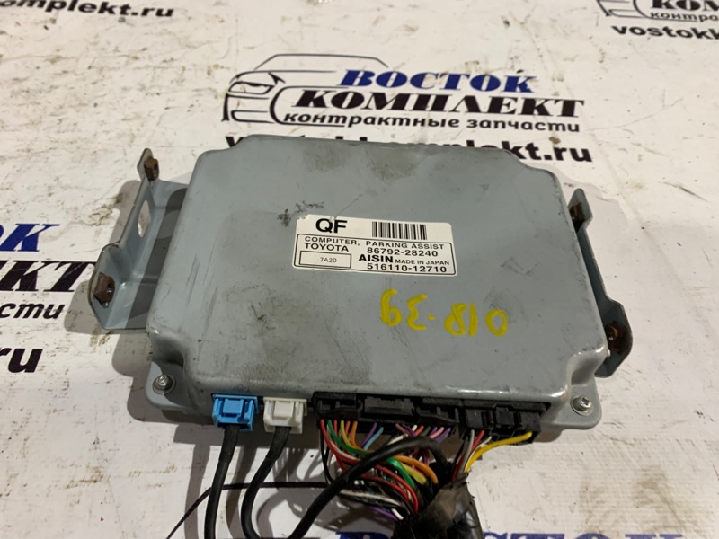 Блок управления Toyota Estima AHR20W 2AZ-FXE