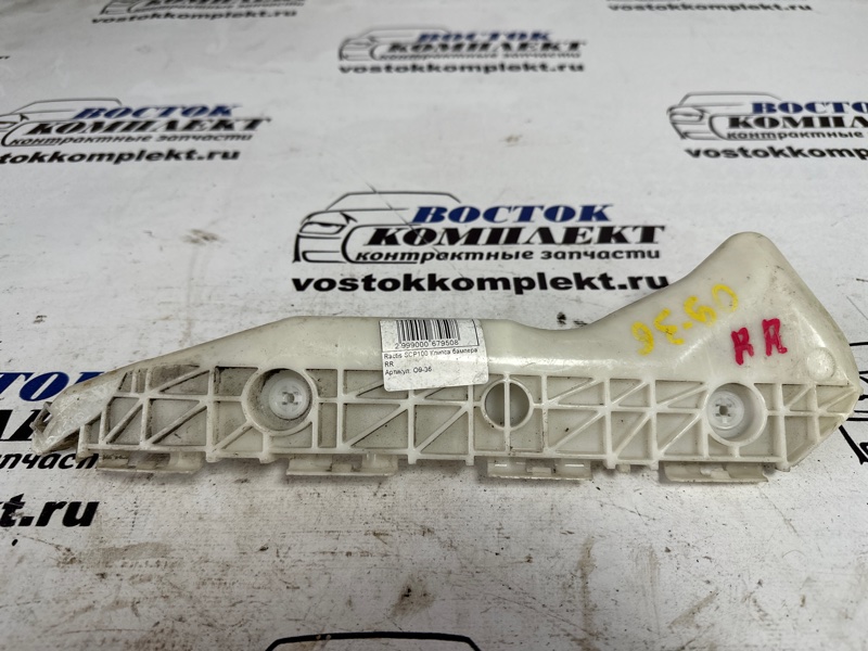 Клипса бампера Toyota Ractis SCP100 2SZ-FE зад прав