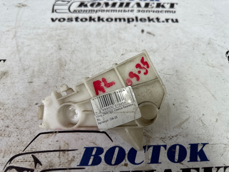 Клипса бампера Toyota Voxy ZRR70G 3ZR-FAE зад лев