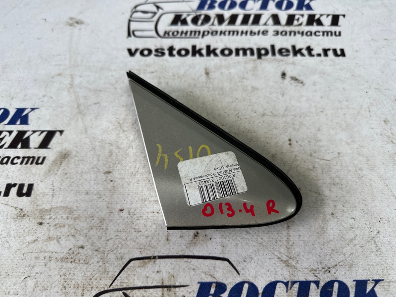 Уголок крыла Toyota Gaia 2004 ACM10G 1AZ-FSE прав