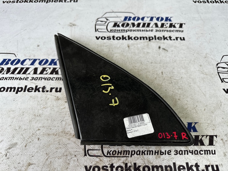 Уголок крыла Mitsubishi Chariot Grandis 2000 N94W 4G64 прав