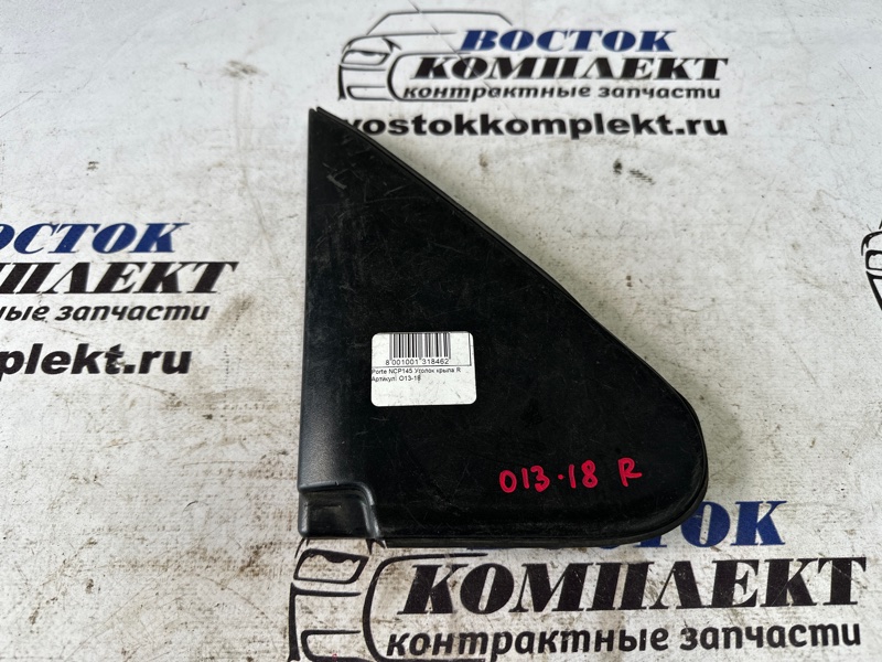 Уголок крыла Toyota Porte 2013 NCP145 1NZ-FE прав