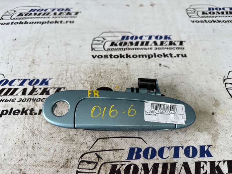 Ручка двери наружная Toyota Vitz SCP10 1SZ-FE перед прав