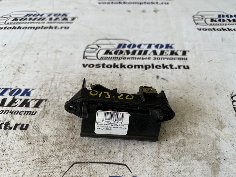 Ручка двери багажника Toyota Corolla Fielder ZZE124 1ZZ-FE