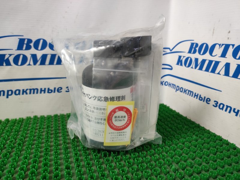 Ремкомплект шин