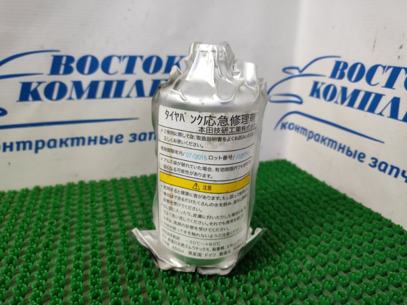 Ремкомплект шин