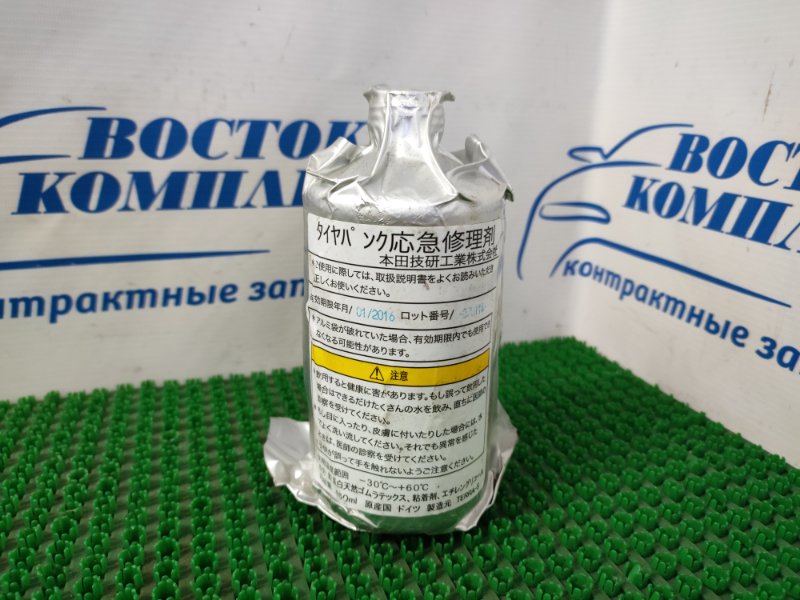 Ремкомплект шин