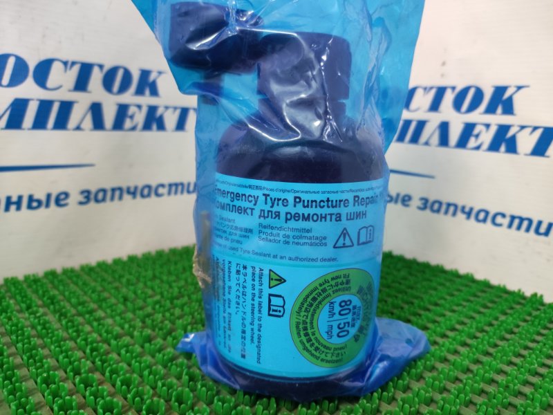 Ремкомплект шин