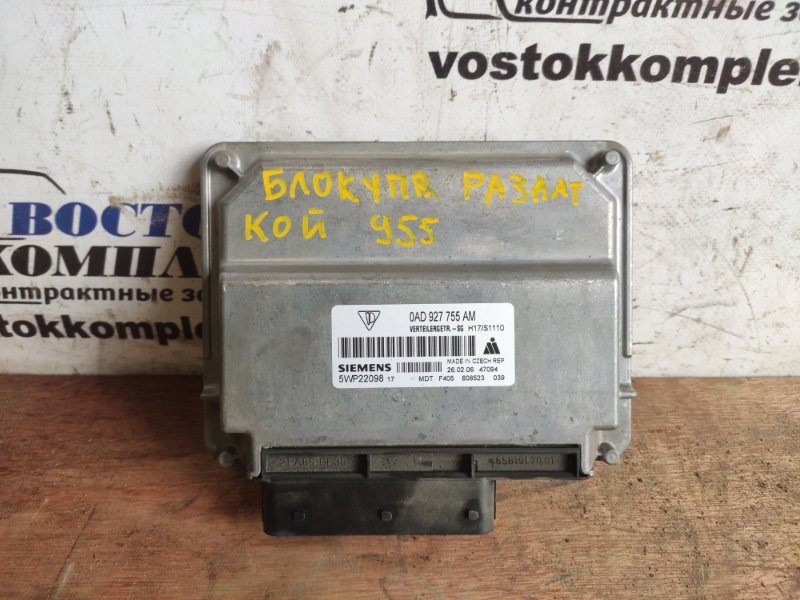 Блок управления раздаточной коробкой Porsche Cayenne 2003 955 M48.00