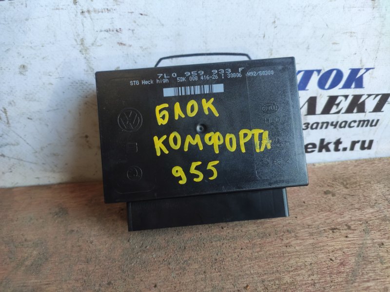 Блок комфорта Porsche Cayenne 2003 955 M48.00