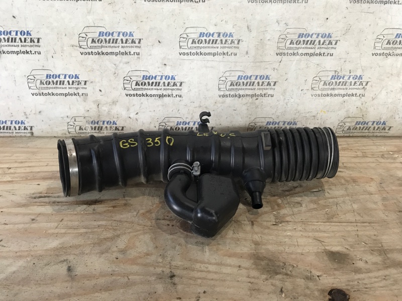 Патрубок воздушного фильтра Lexus GS350 2005 GRS191 2GR-FSE