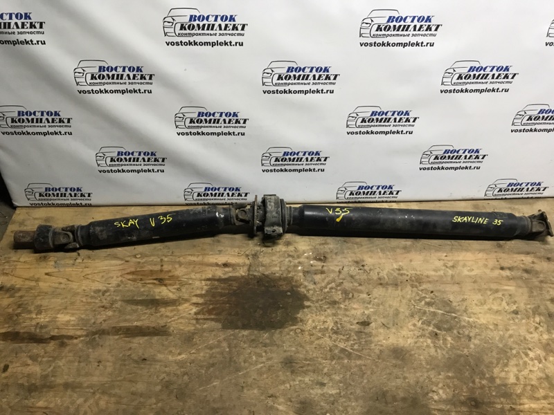 Карданный вал Nissan Skyline V35 VQ25DE