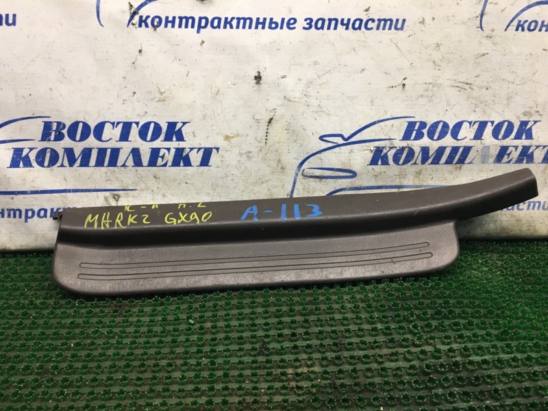 Накладка порога Toyota MARK II 1995 GX90 1G-FE зад лев