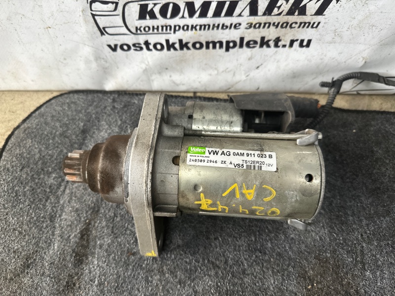 Стартер Volkswagen Golf  CAV