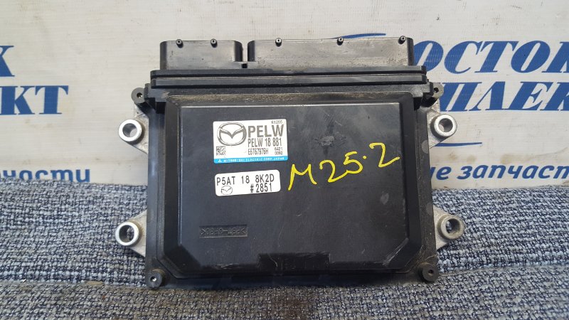 Блок управления ДВС Mazda Axela BM5FS P5-VPS