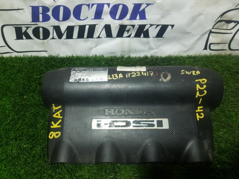 Крышка на двигатель декоративная Honda Fit 2002 GD1 L13A