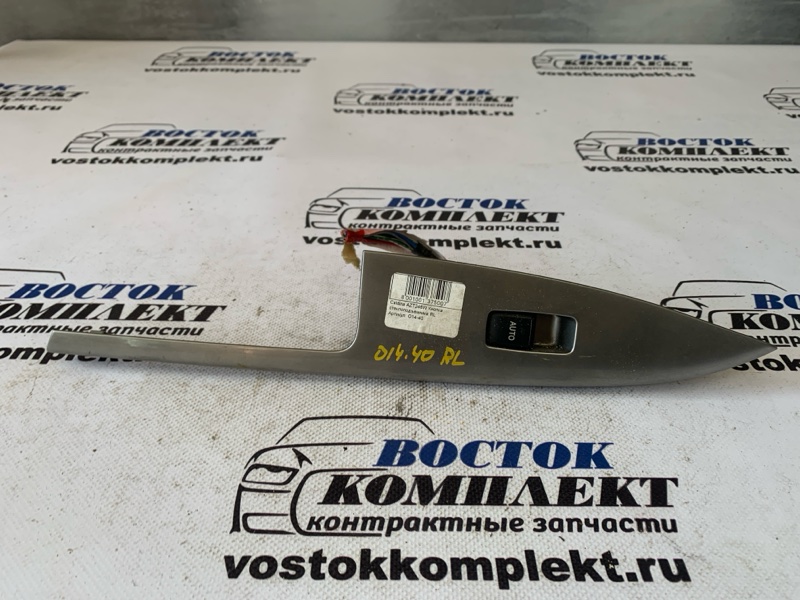 Кнопка стеклоподъемника Toyota Caldina 2006 AZT246W 1AZ-FSE зад лев