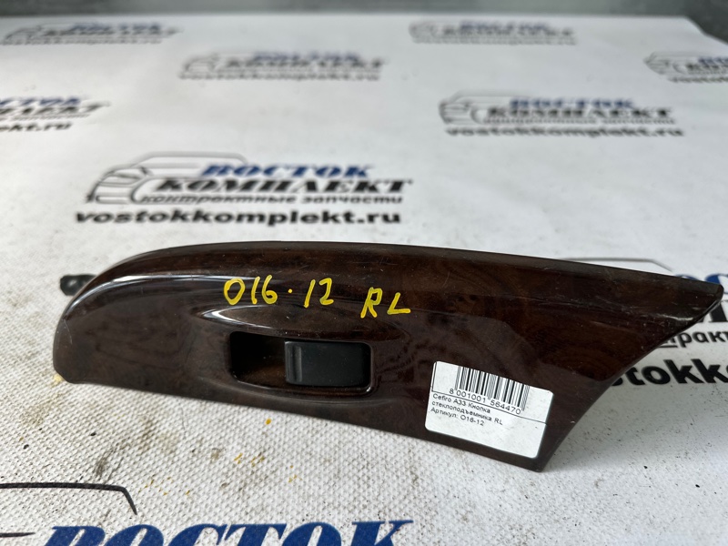 Кнопка стеклоподъемника Nissan Cefiro A33 VQ20DE зад лев