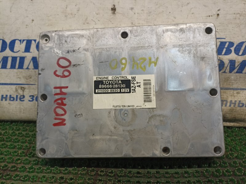 Блок управления ДВС Toyota Noah AZR60G 1AZ-FSE