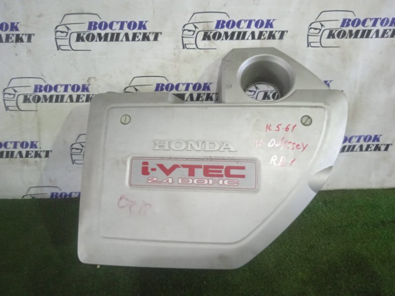 Крышка на двигатель декоративная Honda Odyssey 2006 RB1 K24A