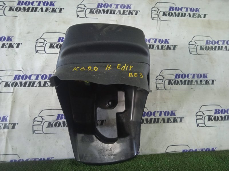 Кожух рулевой колонки Honda Edix 2008 BE3 K20A