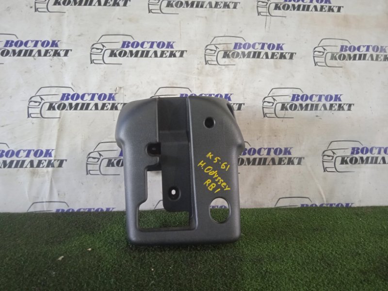 Кожух рулевой колонки Honda Odyssey 2006 RB1 K24A