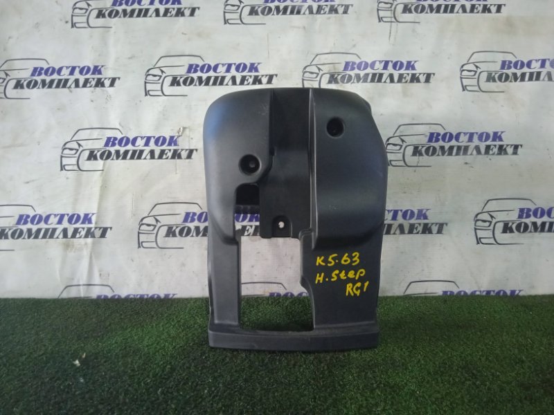 Кожух рулевой колонки Honda Stepwgn 2008 RG1 K20A