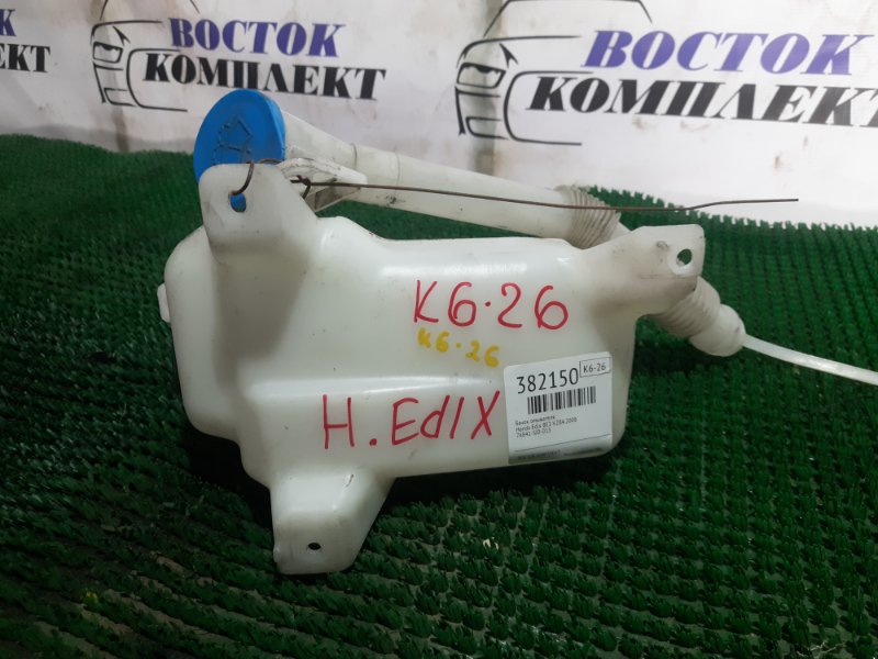 Бачок омывателя Honda Edix 2008 BE3 K20A
