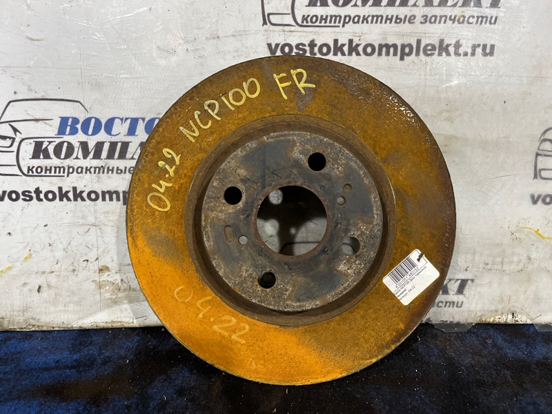 Диск тормозной Toyota Ractis NCP100 1NZ-FE перед