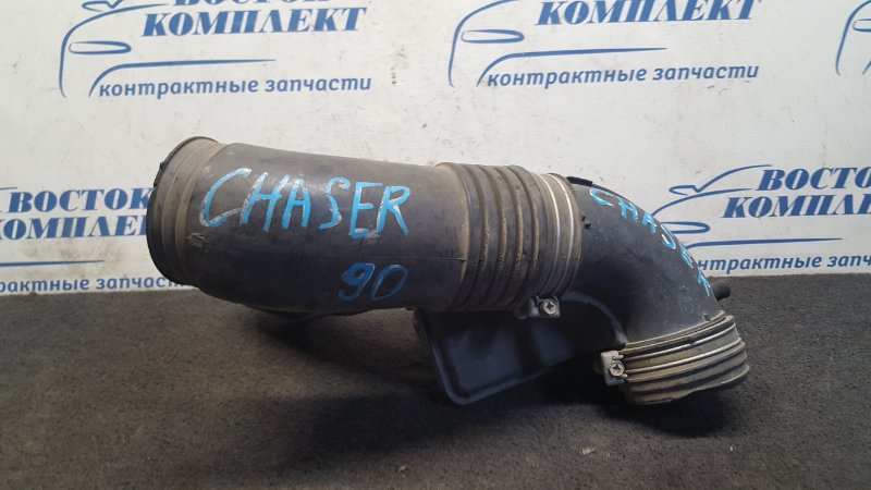 Патрубок воздушного фильтра Toyota Chaser JZX90 1JZ-GE