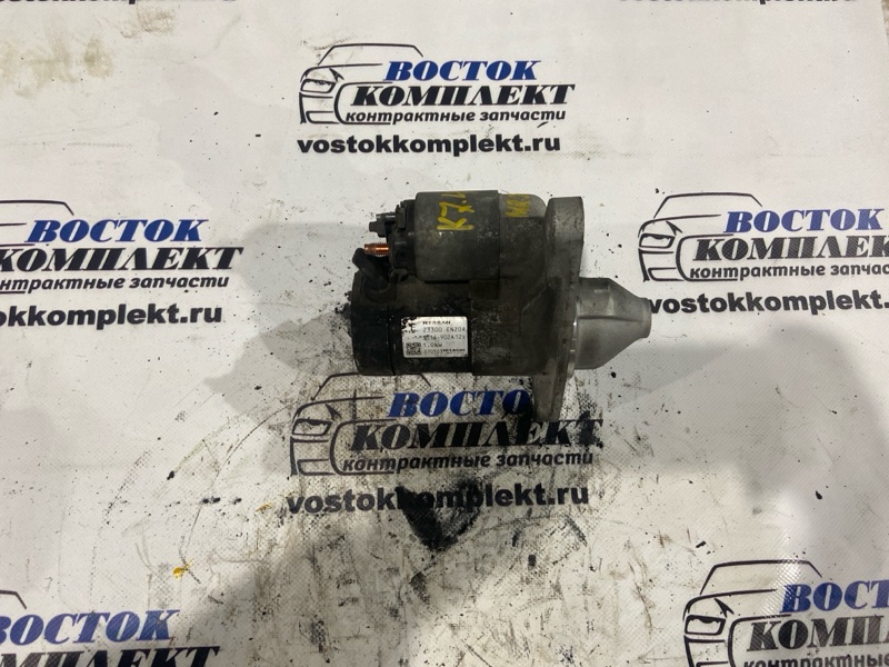 Стартер Nissan Serena CNC25 MR20DE