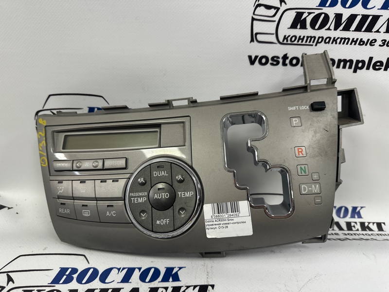 Блок управления климат-контролем Toyota Estima 2006 ACR50W 2AZ-FE