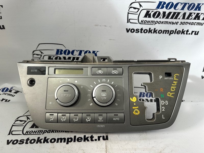 Блок управления климат-контролем Toyota Raum NCZ25 1NZ-FE