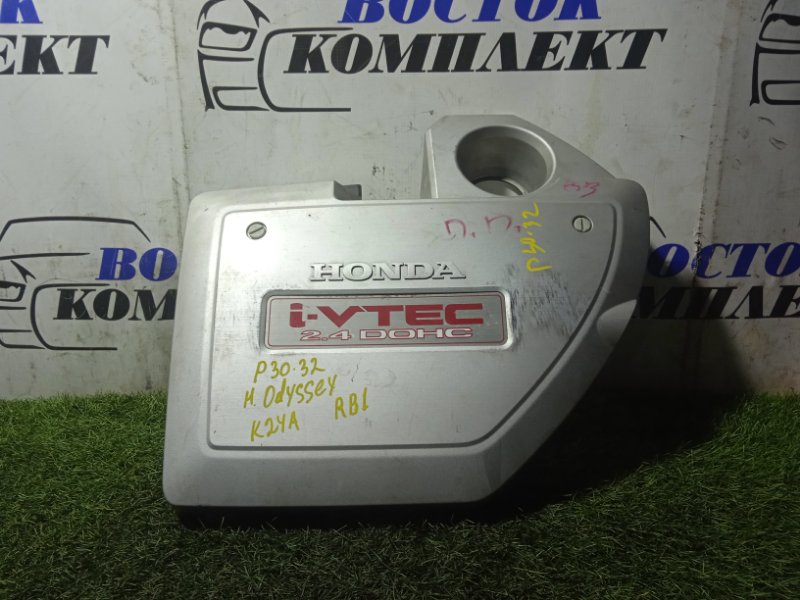 Крышка на двигатель декоративная Honda Odyssey 2005 RB1 K24A