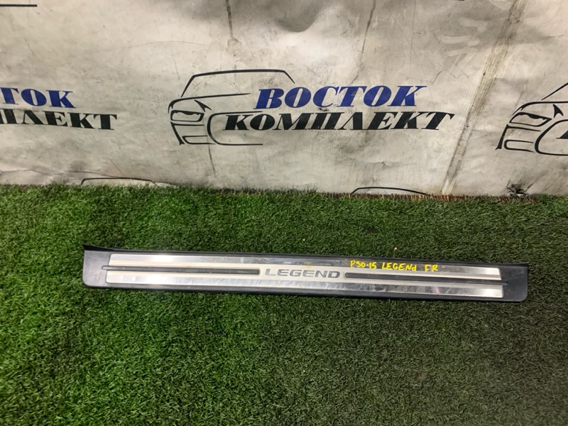 Накладка порога Honda Legend 2006 KB1 J35A перед прав