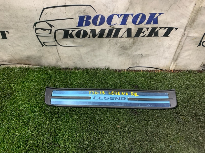 Накладка порога Honda Legend 2006 KB1 J35A зад прав