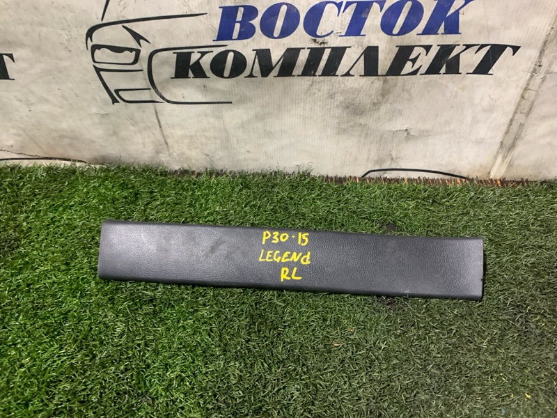 Накладка порога Honda Legend 2006 KB1 J35A зад лев